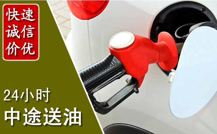 紫金中途汽车送防冻液