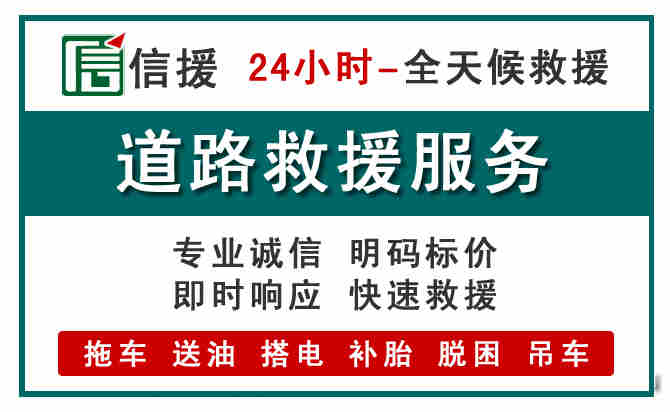 紫金汽车送油救援 (1).jpg 紫金汽车送油救援 (1).jpg
