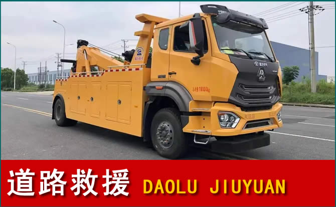 紫金道路救援汽车送水