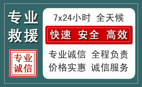 紫金汽车救援送柴油
