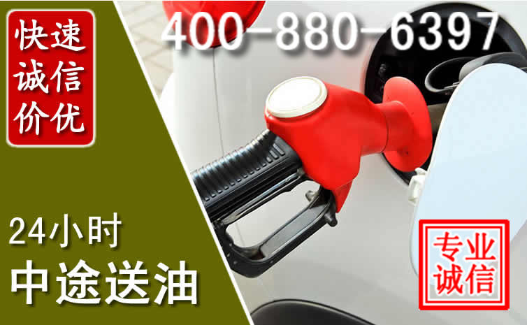 紫金汽车送油救援电话 紫金汽车送油救援电话